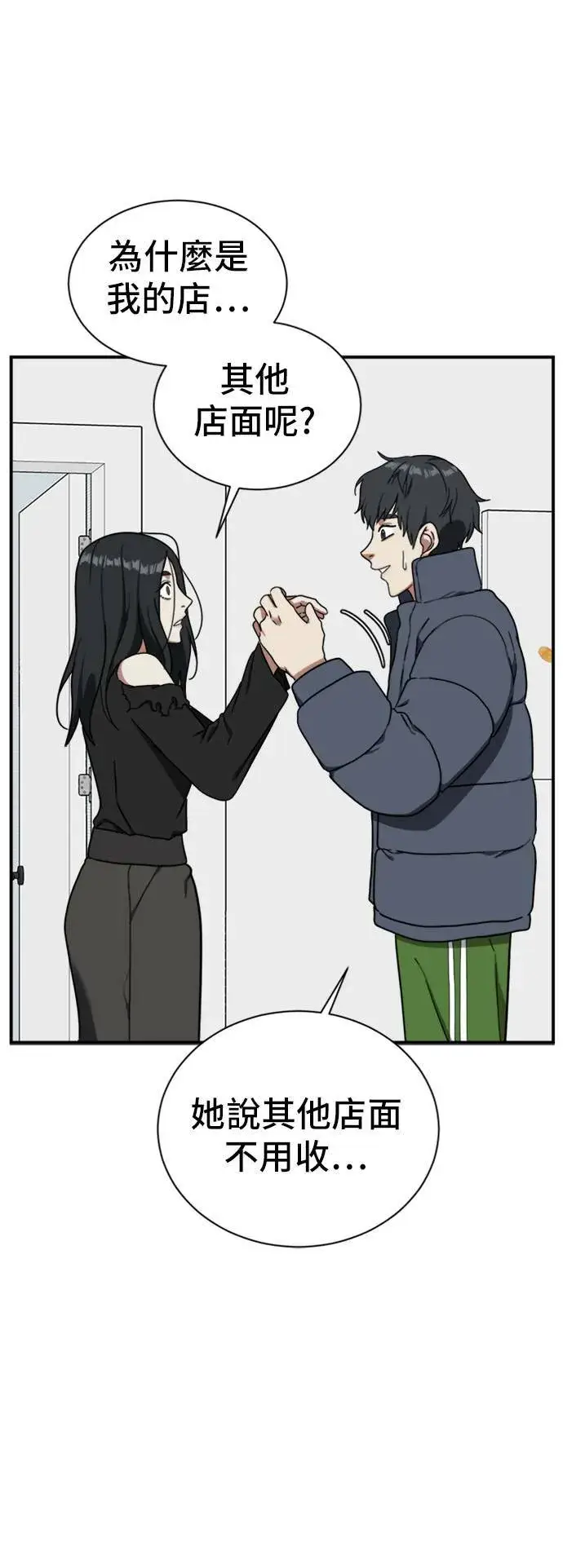 《盗脸人生》吕敏舒 20图67