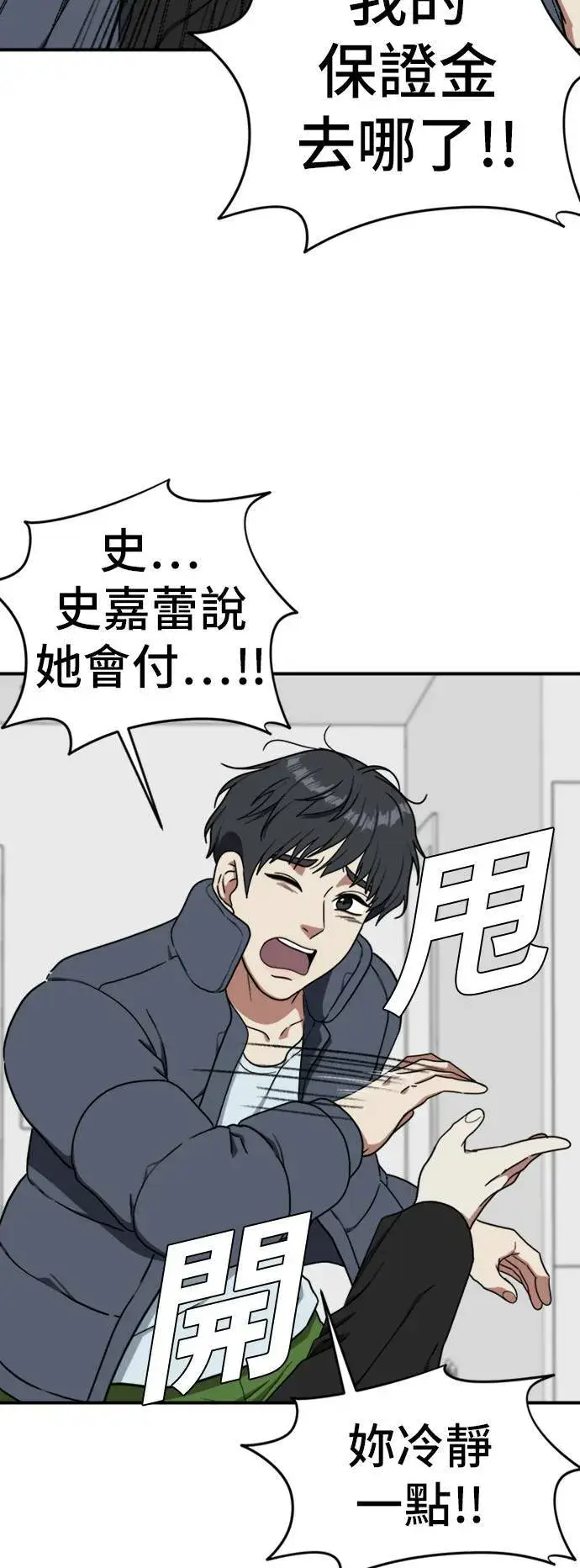 《盗脸人生》吕敏舒 20图69