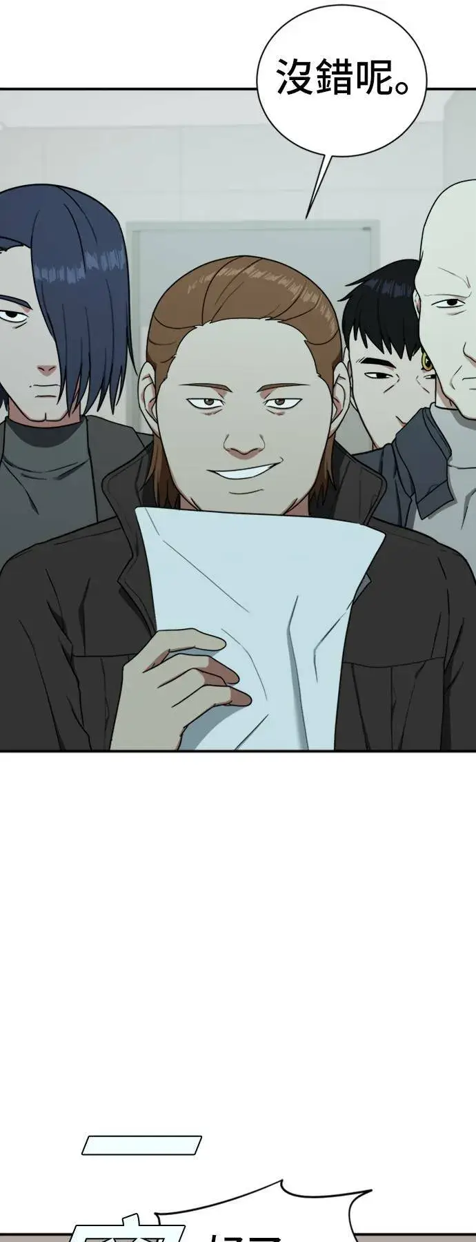 《盗脸人生》吕敏舒 20图7