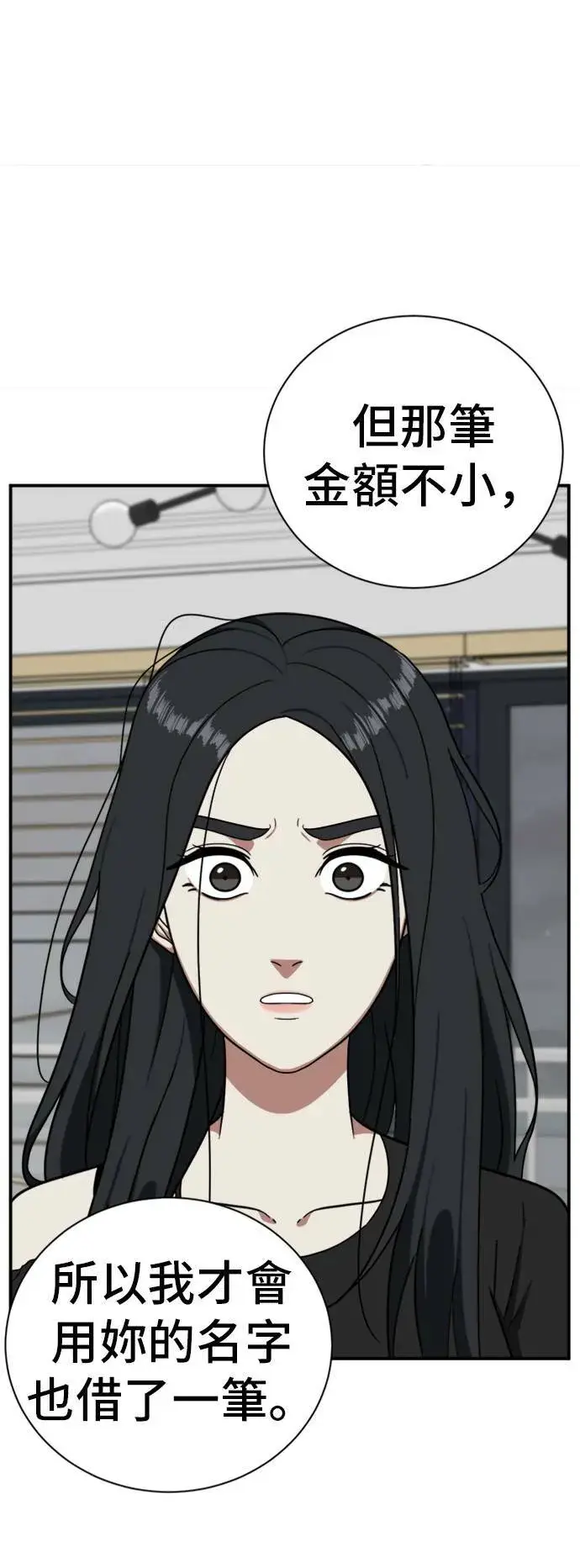 《盗脸人生》吕敏舒 20图71