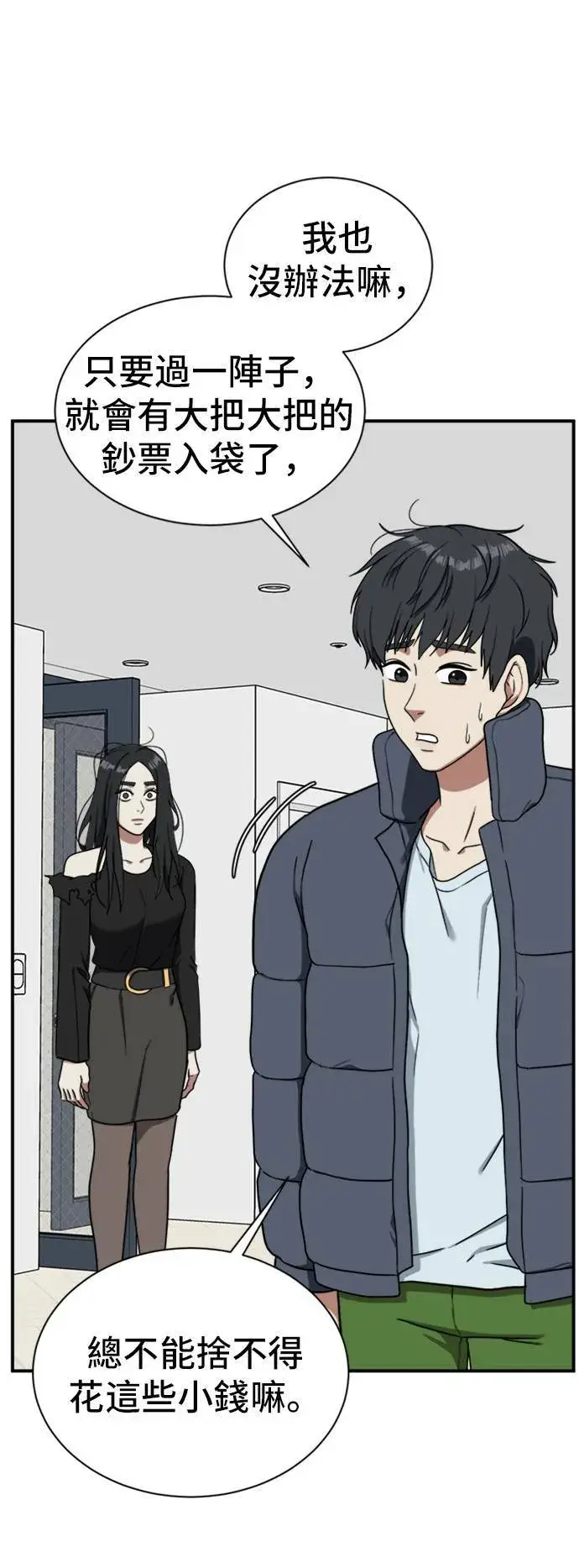 《盗脸人生》吕敏舒 20图72