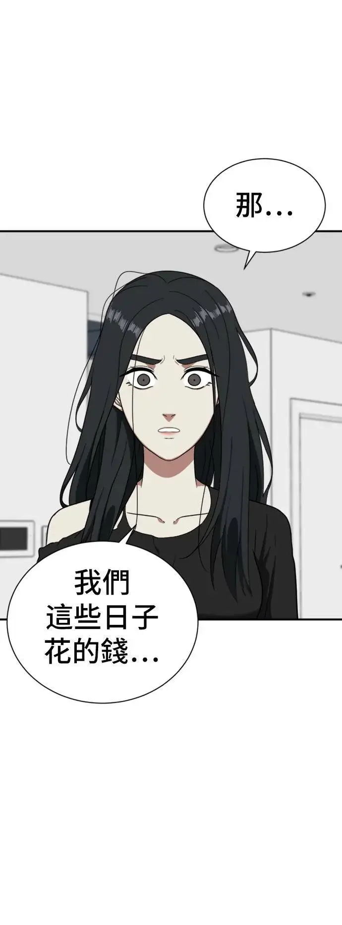 《盗脸人生》吕敏舒 20图73