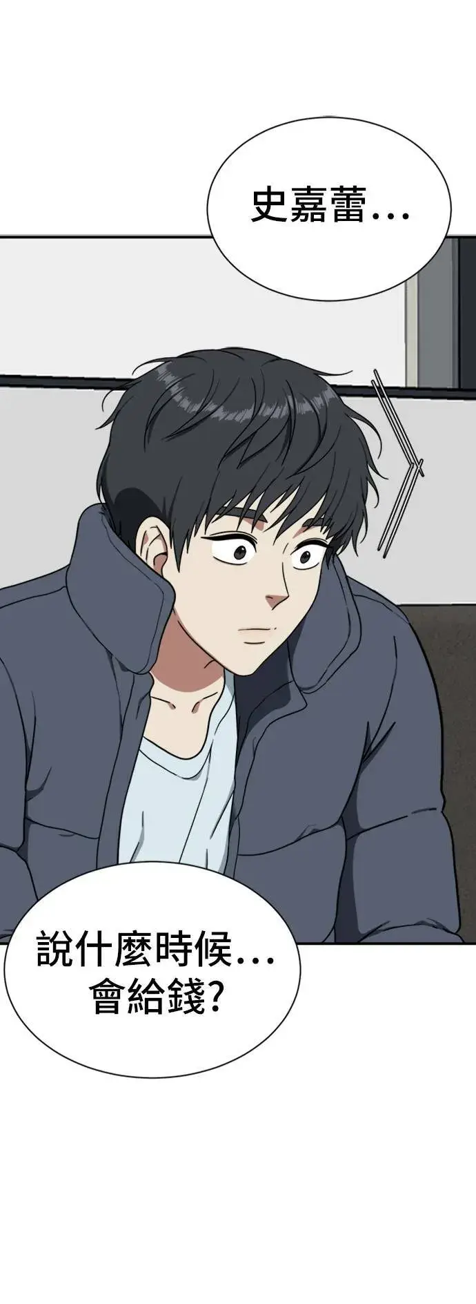 《盗脸人生》吕敏舒 20图75