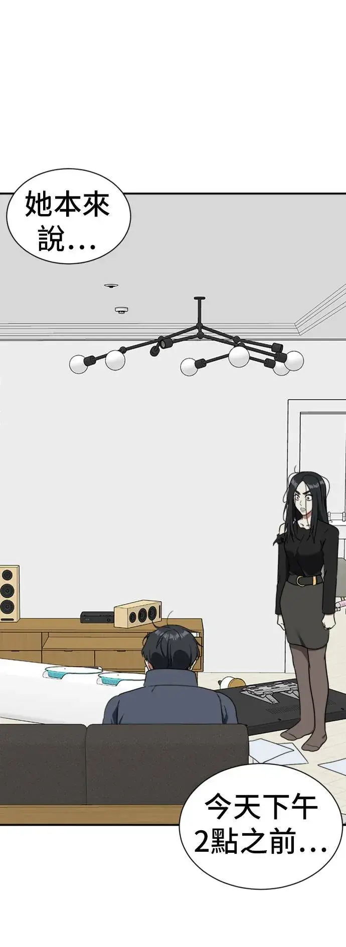 《盗脸人生》吕敏舒 20图76