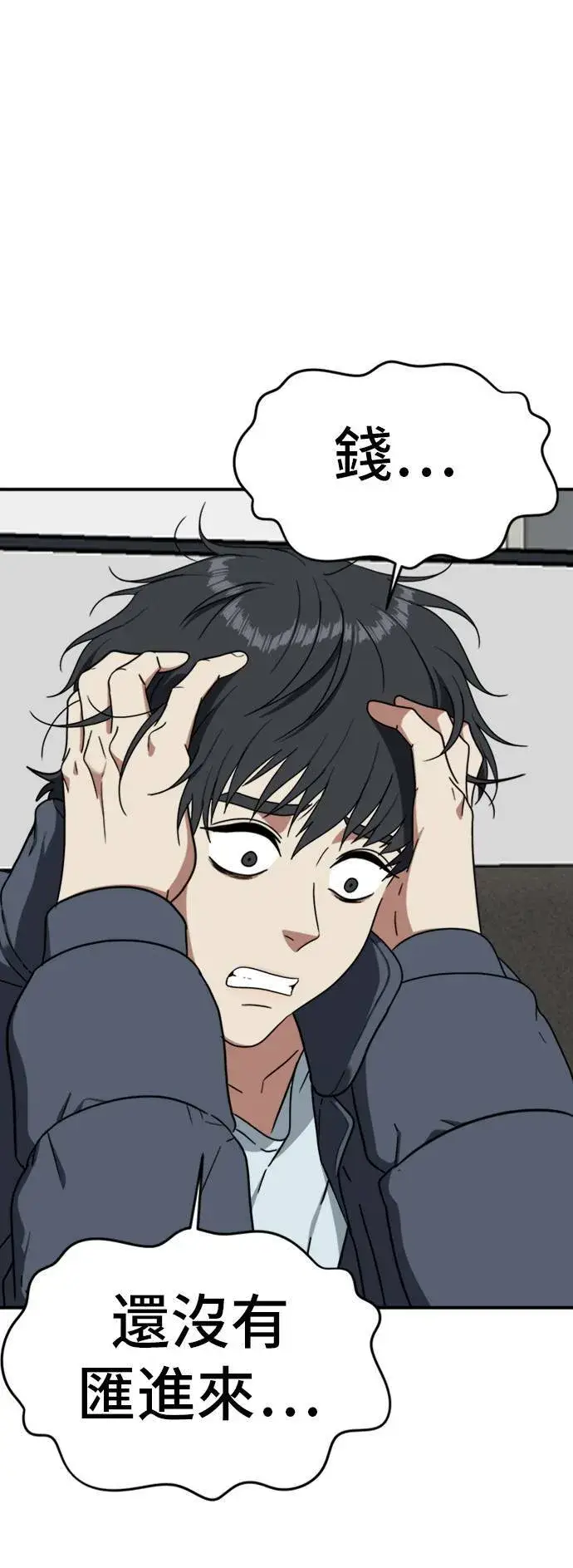 《盗脸人生》吕敏舒 20图78