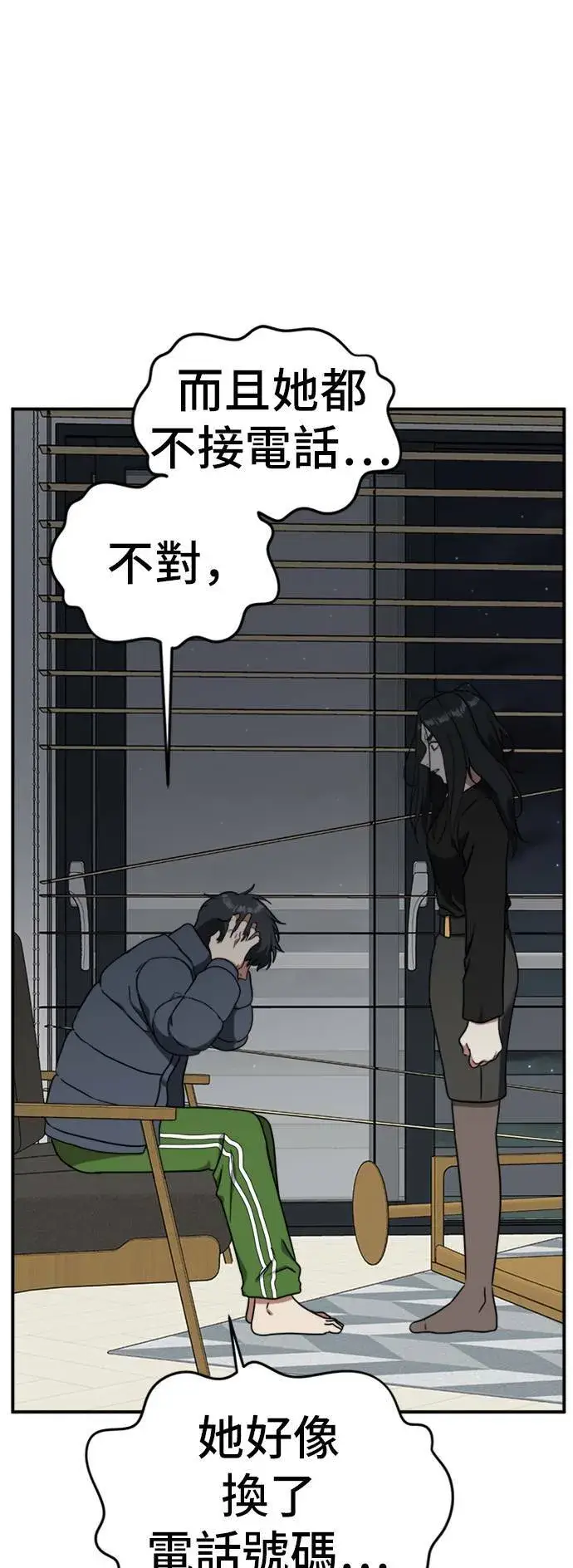 《盗脸人生》吕敏舒 20图79