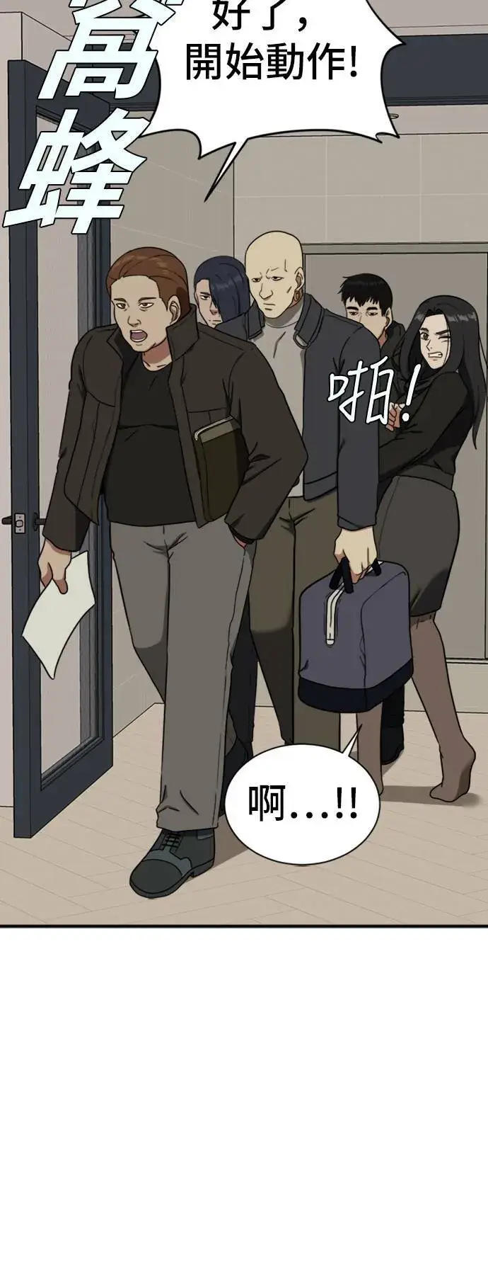 《盗脸人生》吕敏舒 20图8