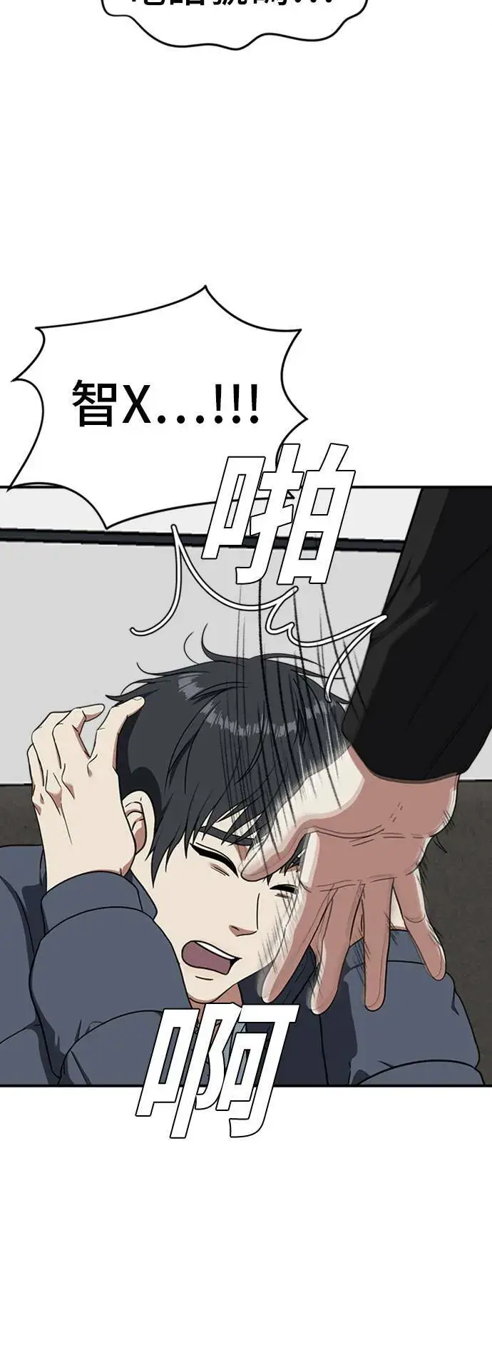 《盗脸人生》吕敏舒 20图80