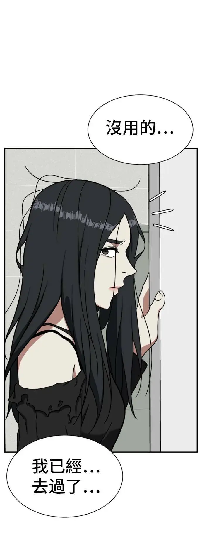 《盗脸人生》吕敏舒 20图83