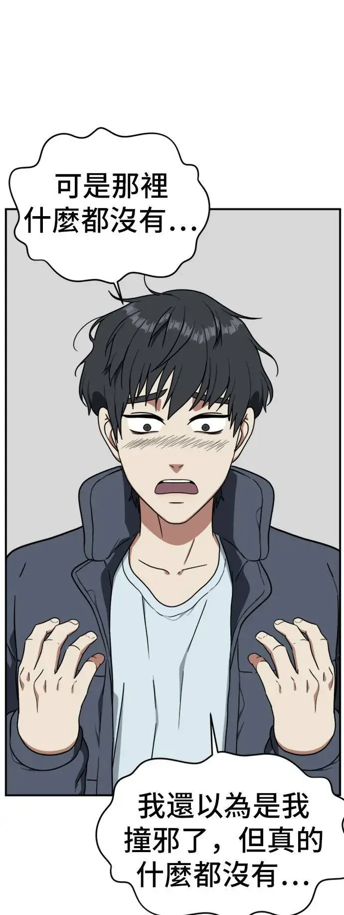 《盗脸人生》吕敏舒 20图84