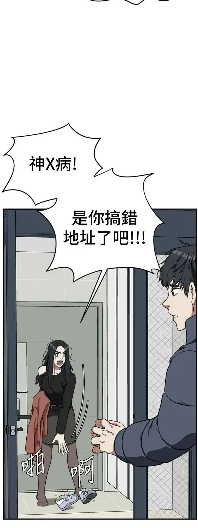 《盗脸人生》吕敏舒 20图85