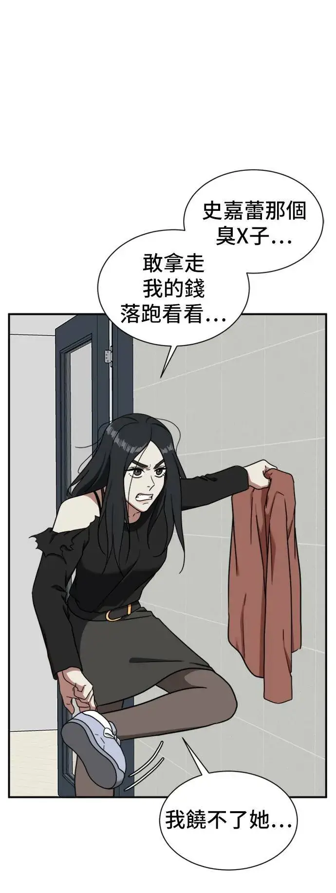 《盗脸人生》吕敏舒 20图86