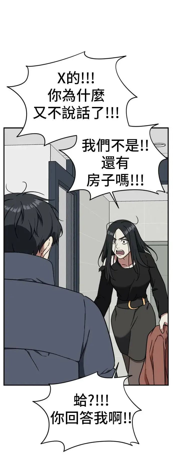 《盗脸人生》吕敏舒 20图90