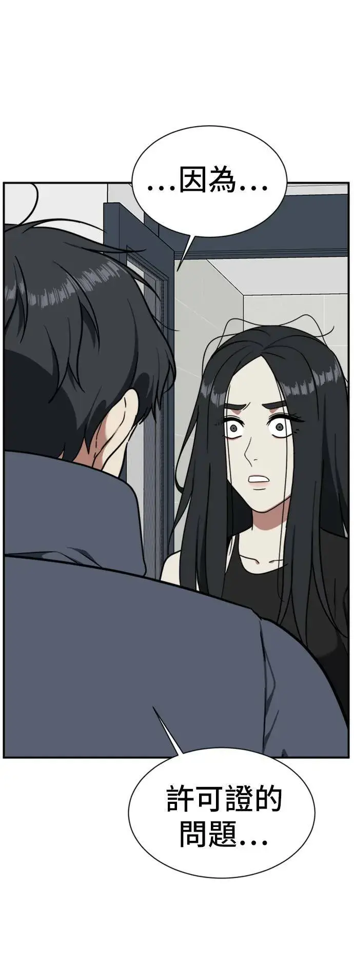 《盗脸人生》吕敏舒 20图91
