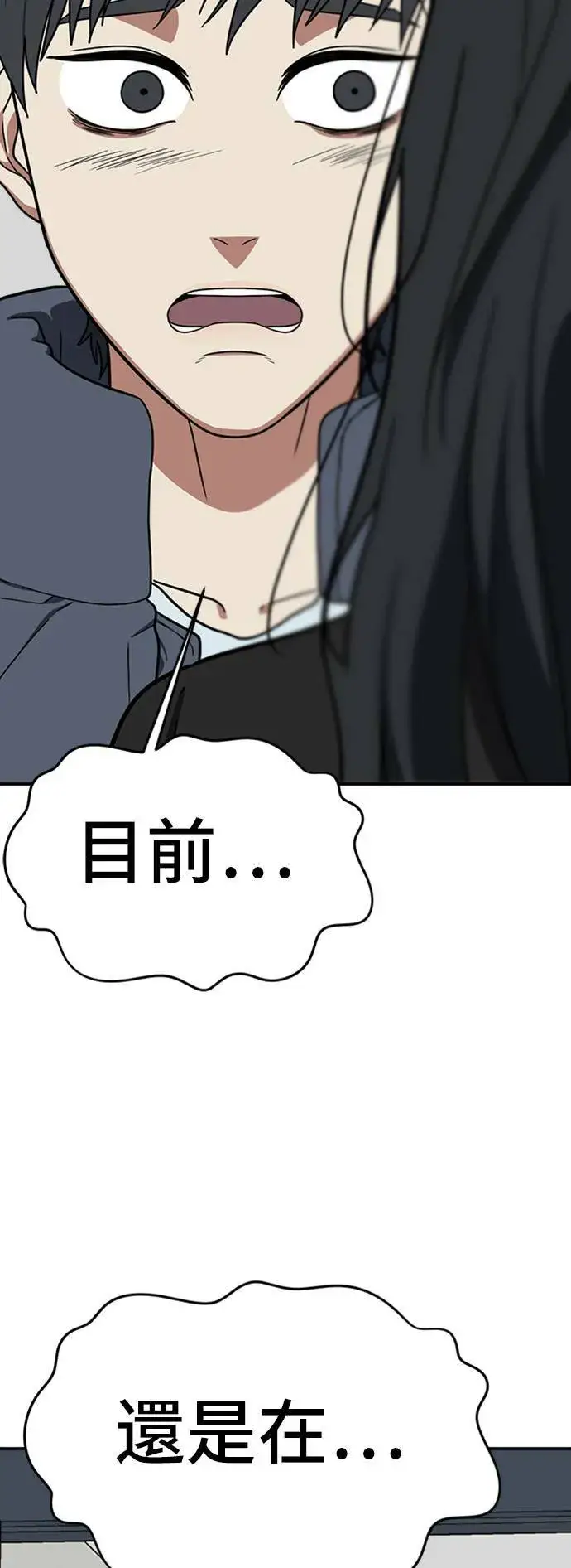 《盗脸人生》吕敏舒 20图95