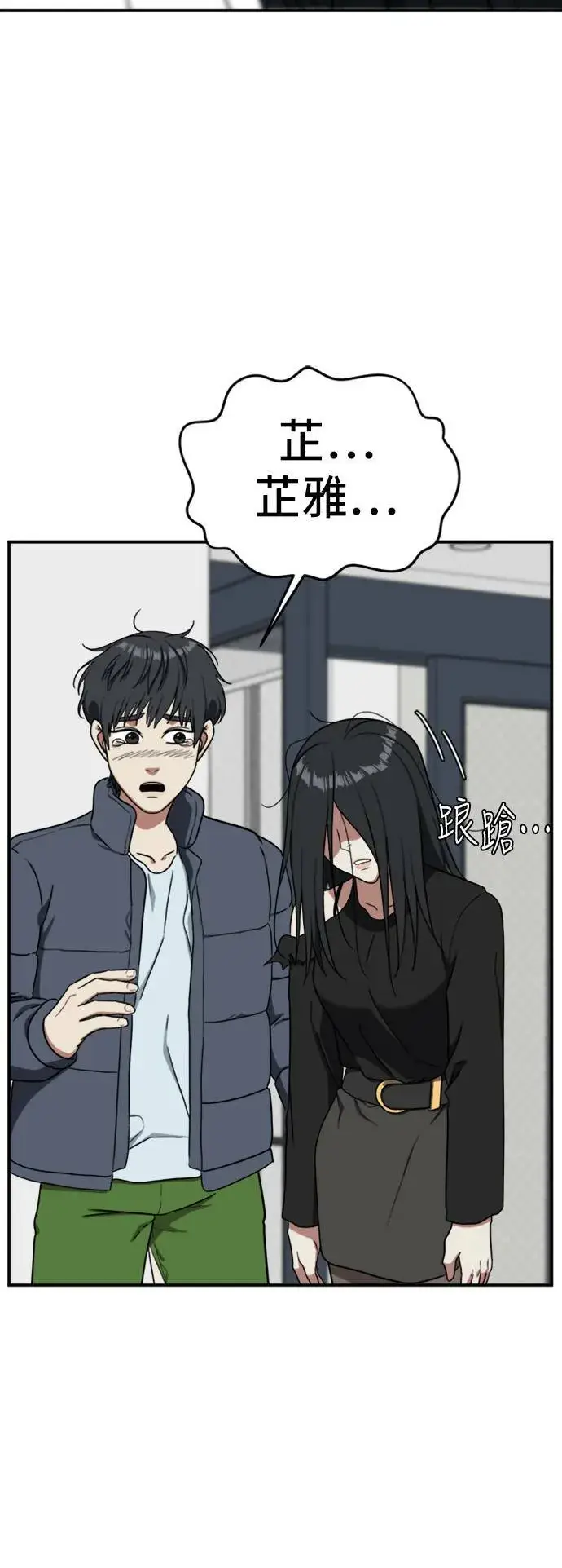 《盗脸人生》吕敏舒 20图99