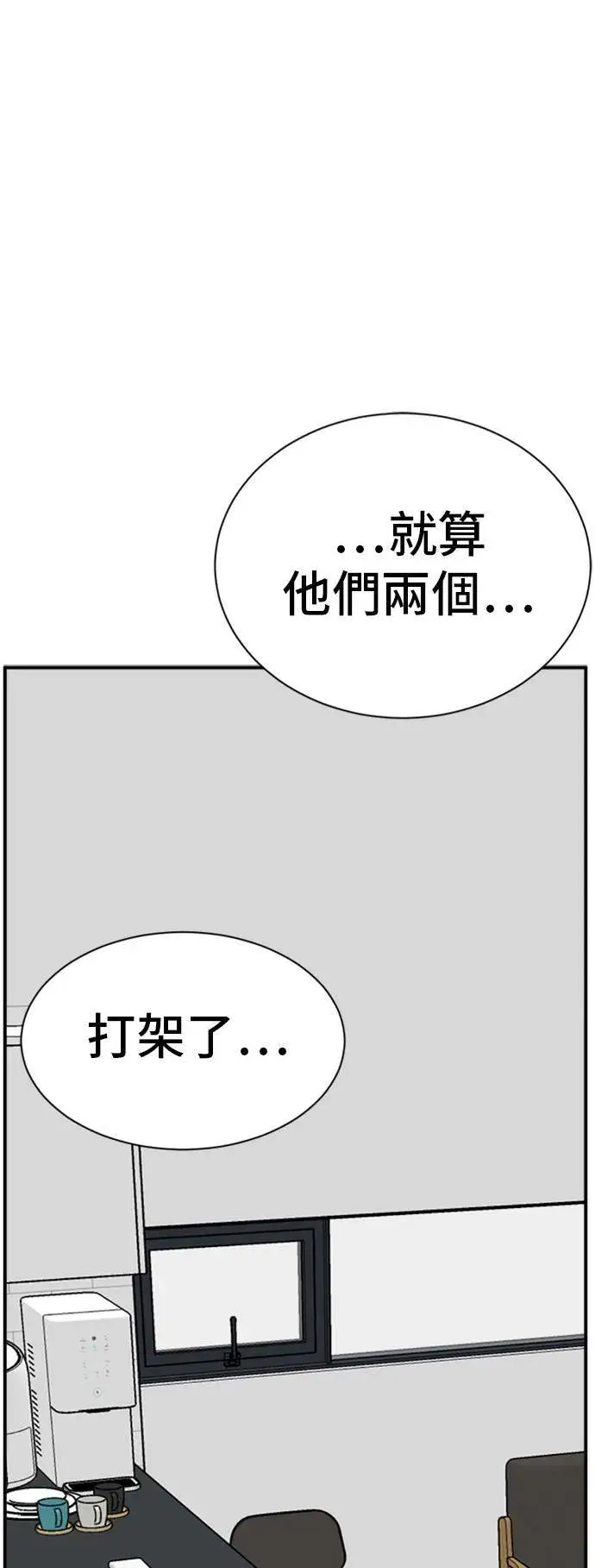 《盗脸人生》吕敏舒 21图102