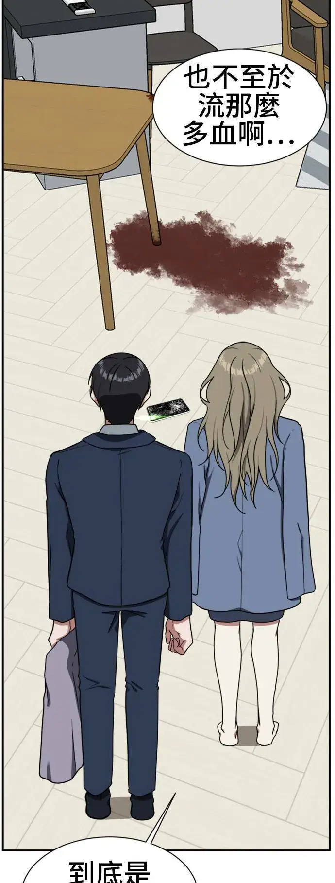 《盗脸人生》吕敏舒 21图103