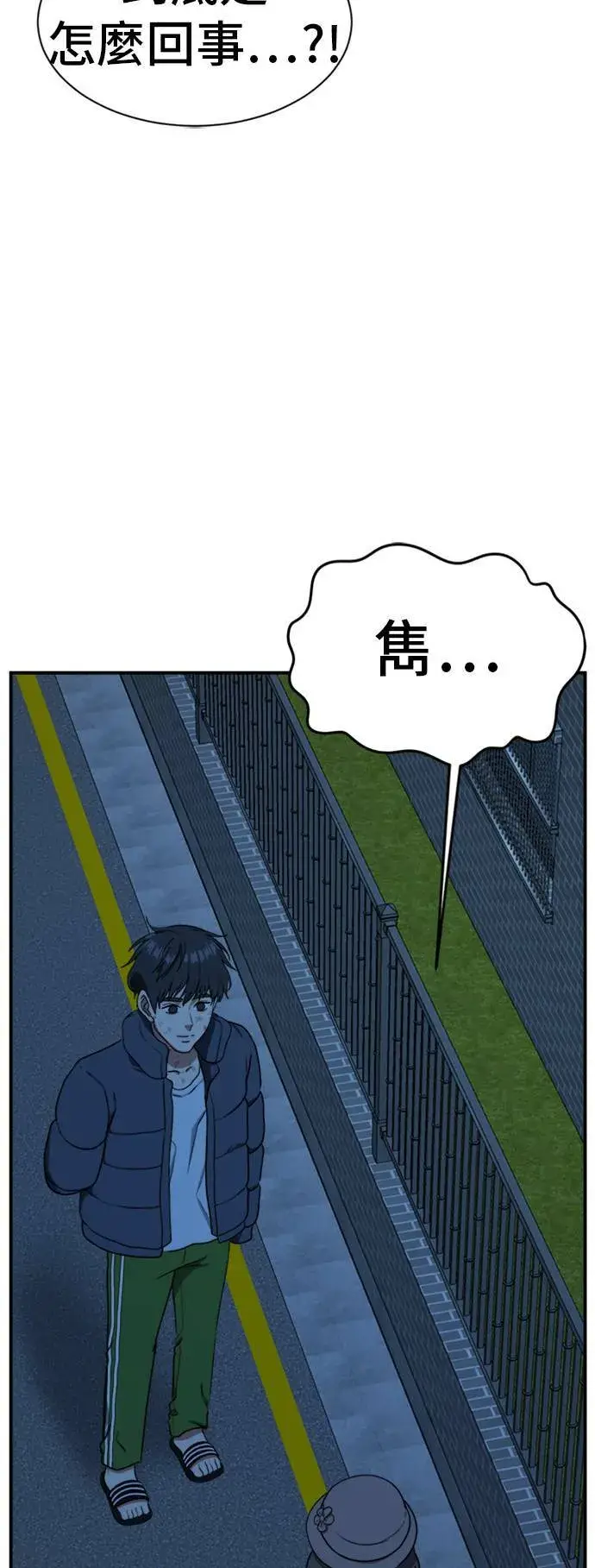 《盗脸人生》吕敏舒 21图104