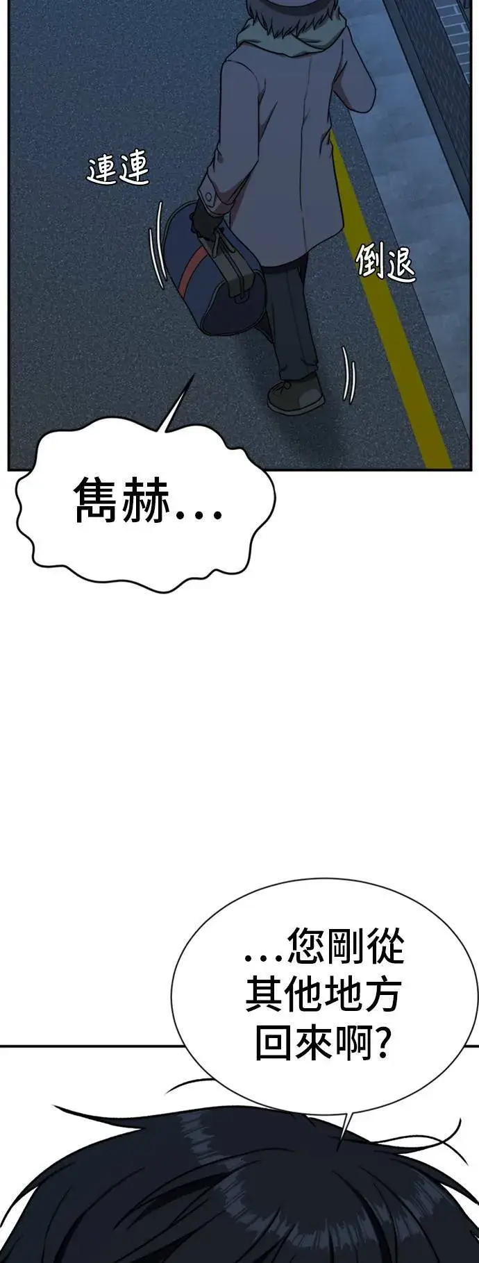 《盗脸人生》吕敏舒 21图105