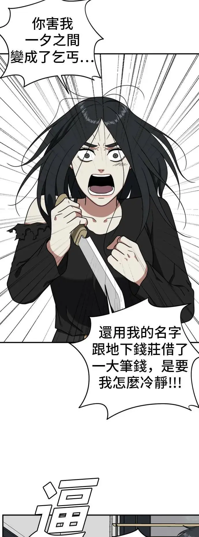 《盗脸人生》吕敏舒 21图11
