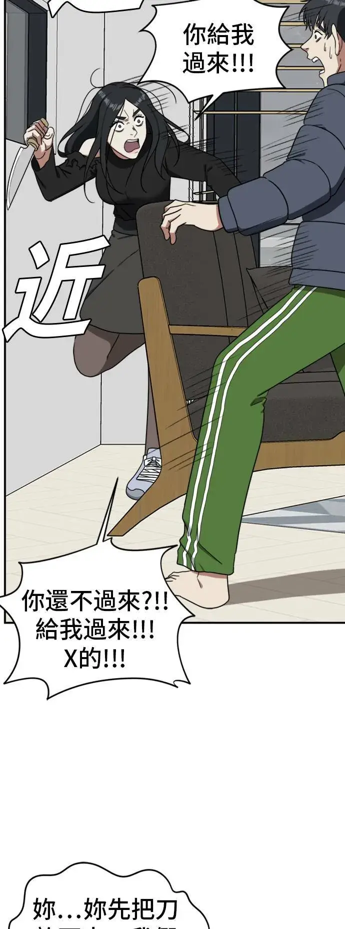 《盗脸人生》吕敏舒 21图12