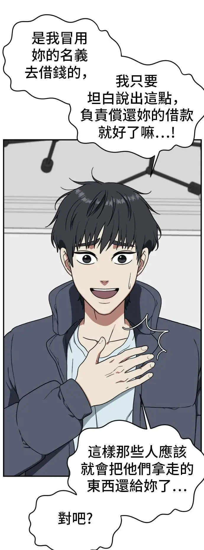 《盗脸人生》吕敏舒 21图14