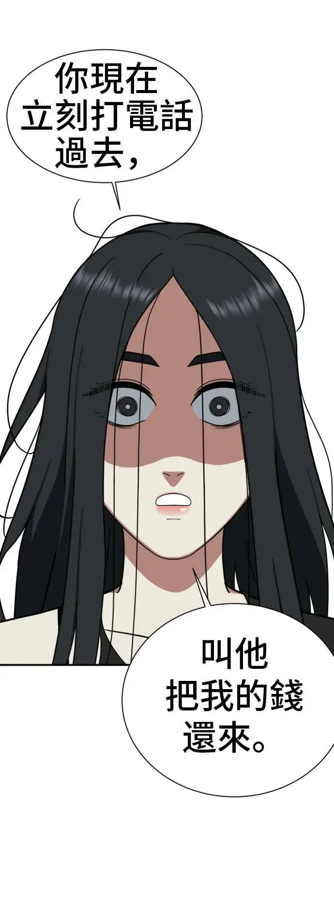 《盗脸人生》吕敏舒 21图18