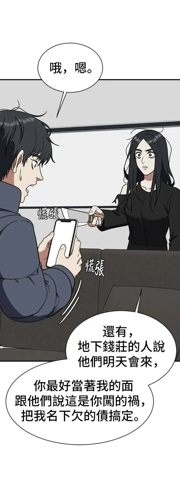 《盗脸人生》吕敏舒 21图19