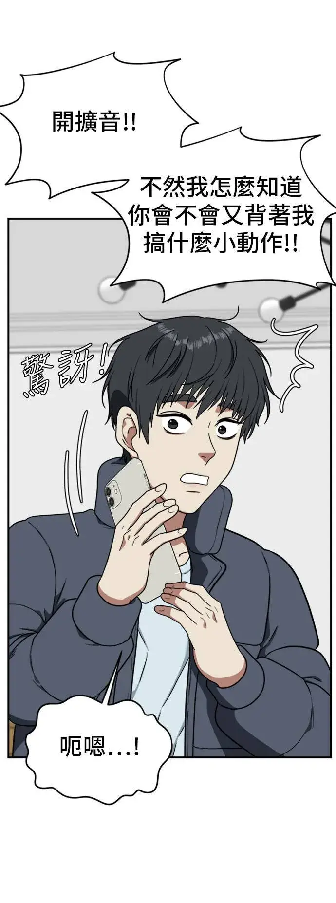 《盗脸人生》吕敏舒 21图22