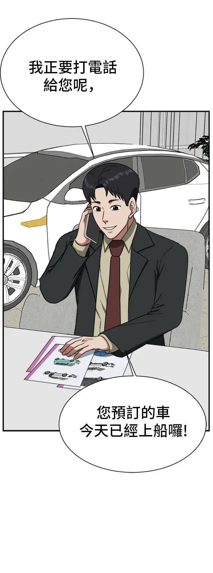 《盗脸人生》吕敏舒 21图24
