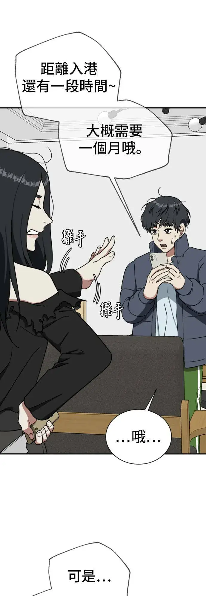 《盗脸人生》吕敏舒 21图25