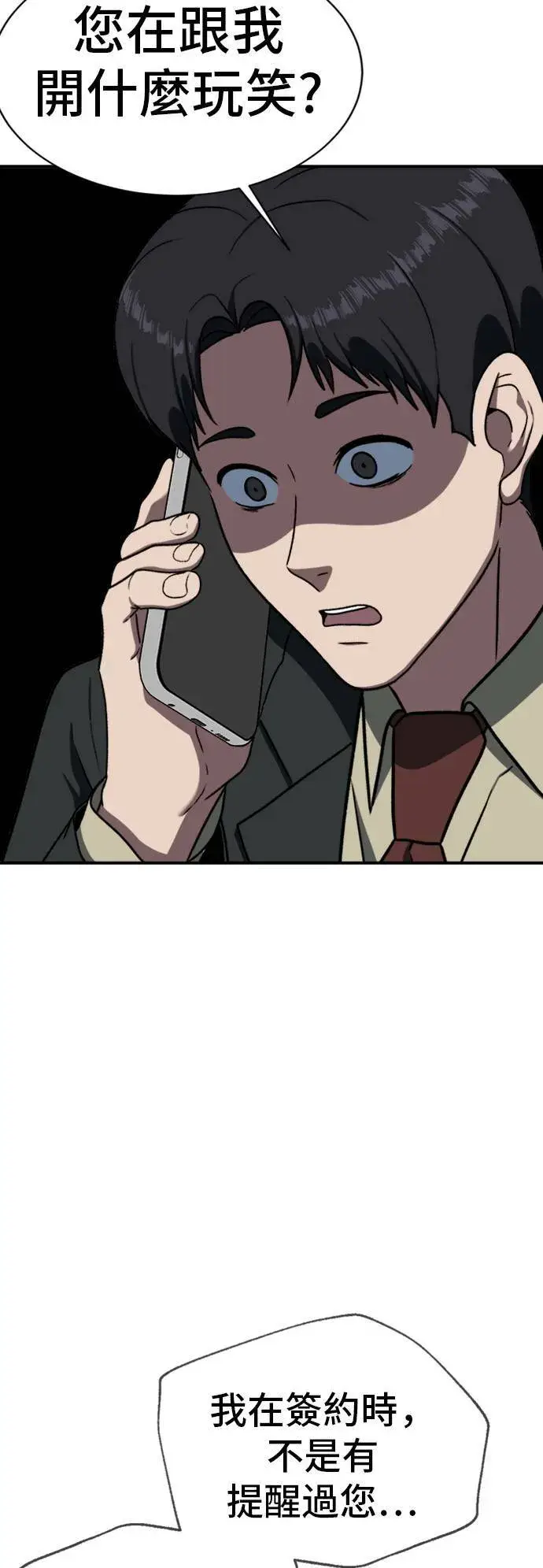 《盗脸人生》吕敏舒 21图27