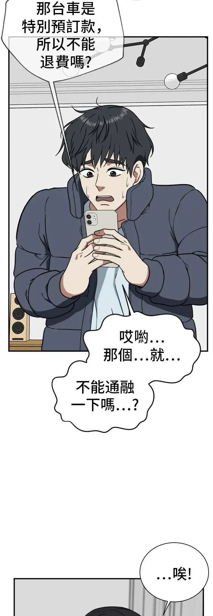 《盗脸人生》吕敏舒 21图28