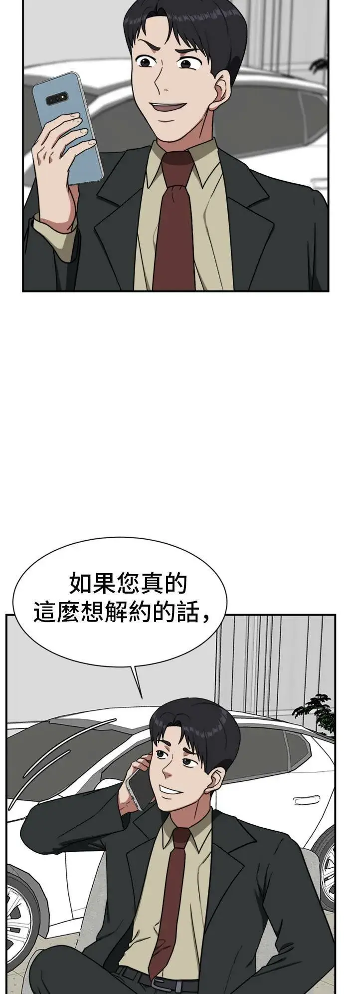 《盗脸人生》吕敏舒 21图29