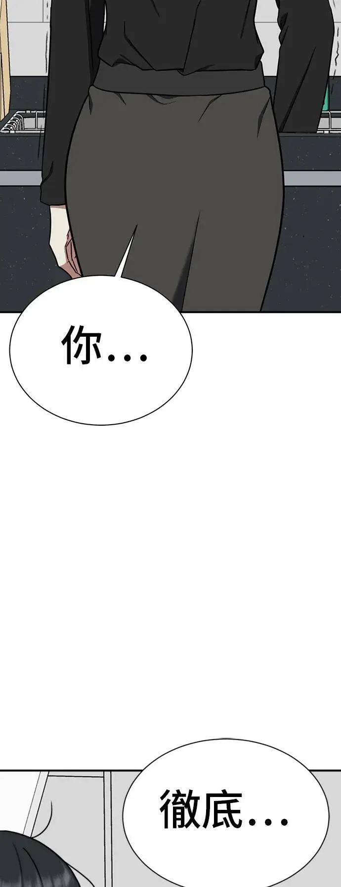 《盗脸人生》吕敏舒 21图3