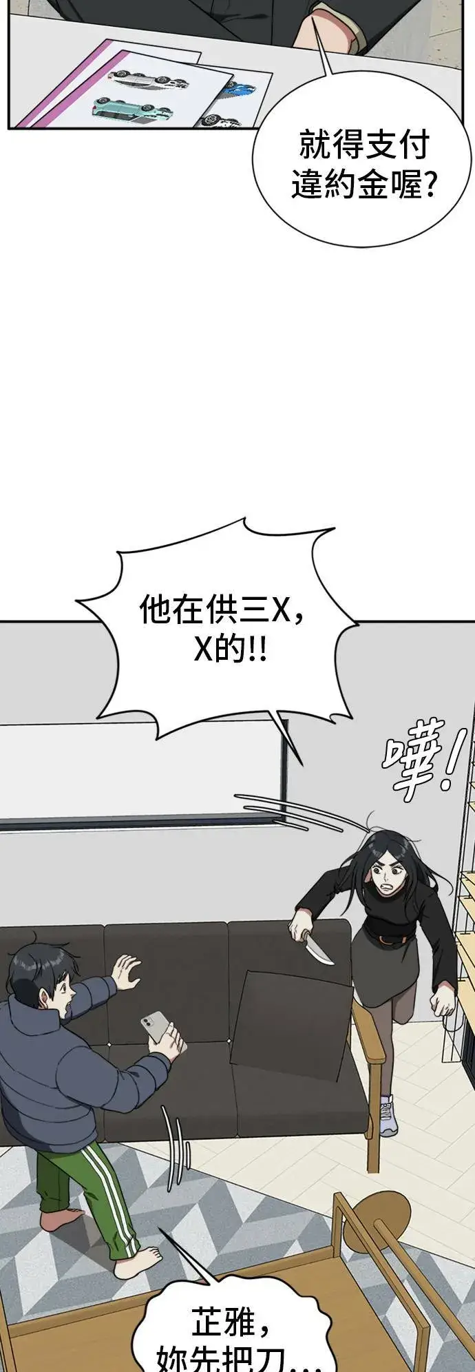 《盗脸人生》吕敏舒 21图30