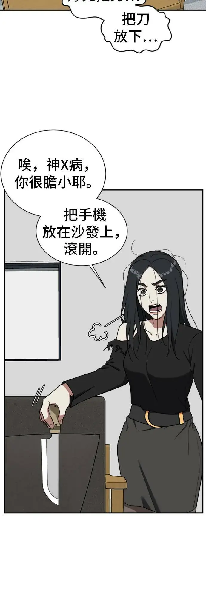 《盗脸人生》吕敏舒 21图31