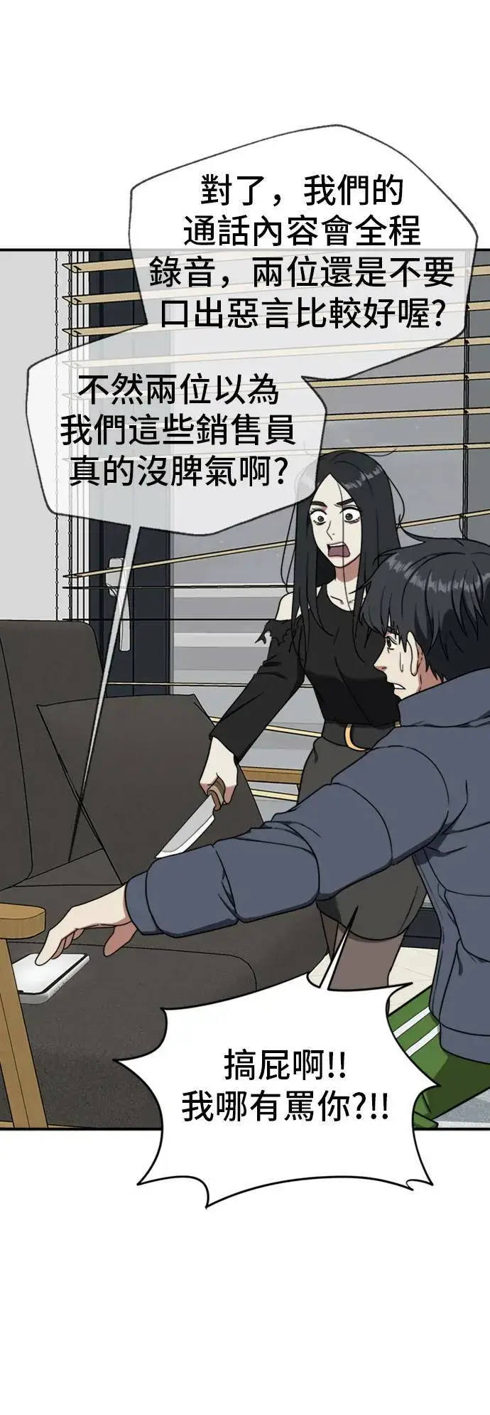 《盗脸人生》吕敏舒 21图32