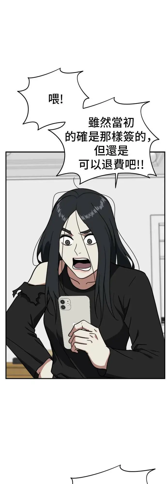《盗脸人生》吕敏舒 21图33