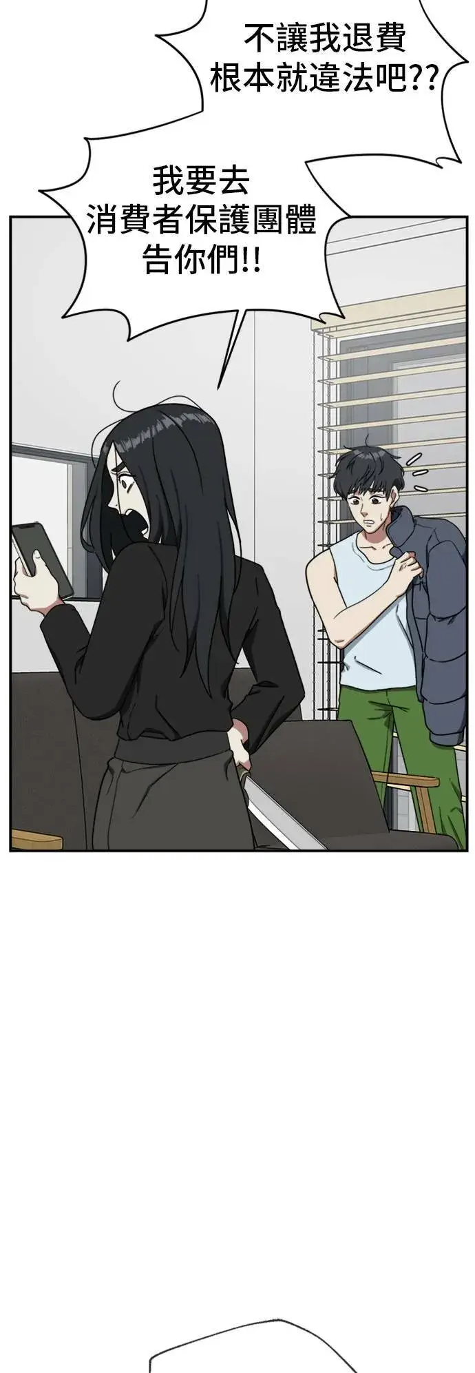《盗脸人生》吕敏舒 21图34