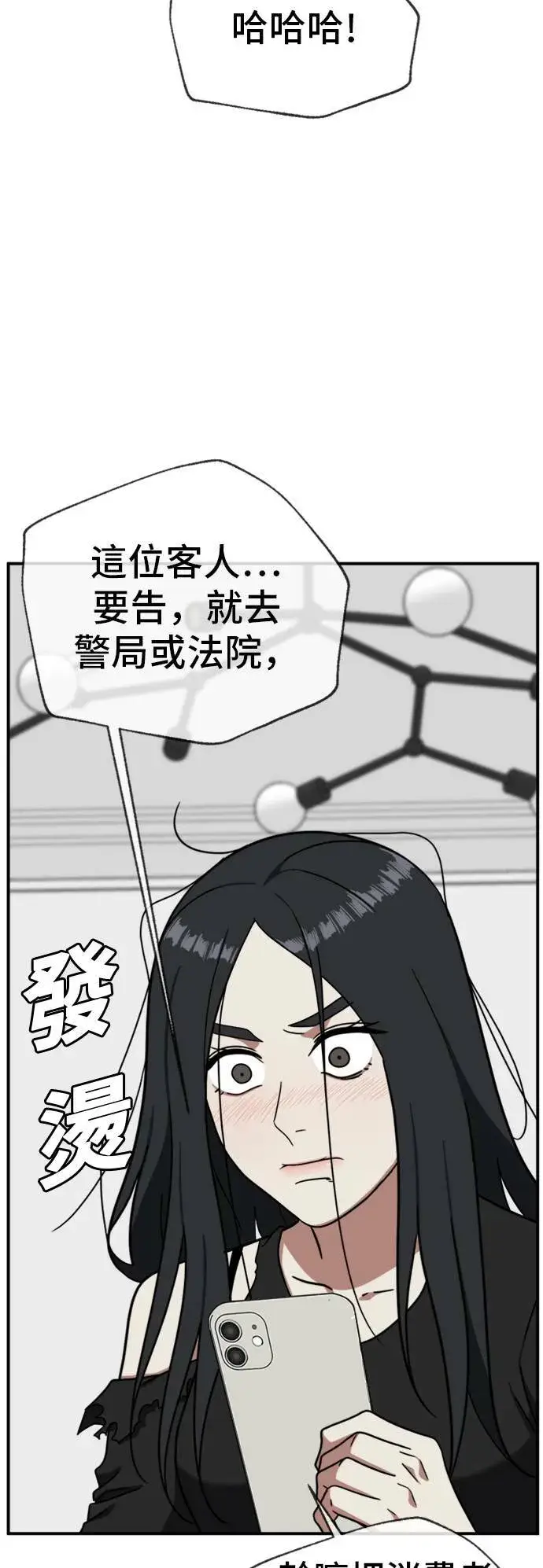 《盗脸人生》吕敏舒 21图35