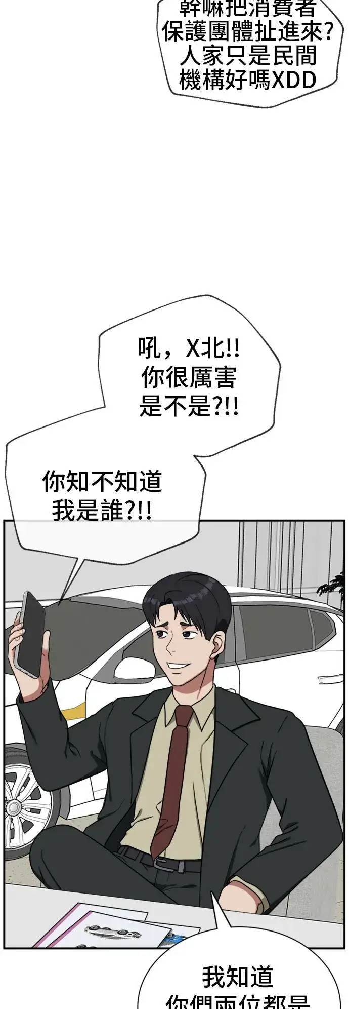 《盗脸人生》吕敏舒 21图36