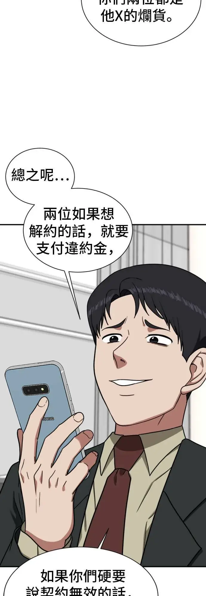 《盗脸人生》吕敏舒 21图37
