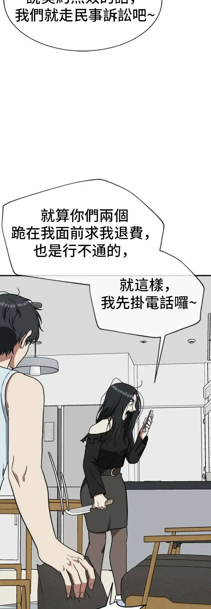 《盗脸人生》吕敏舒 21图38