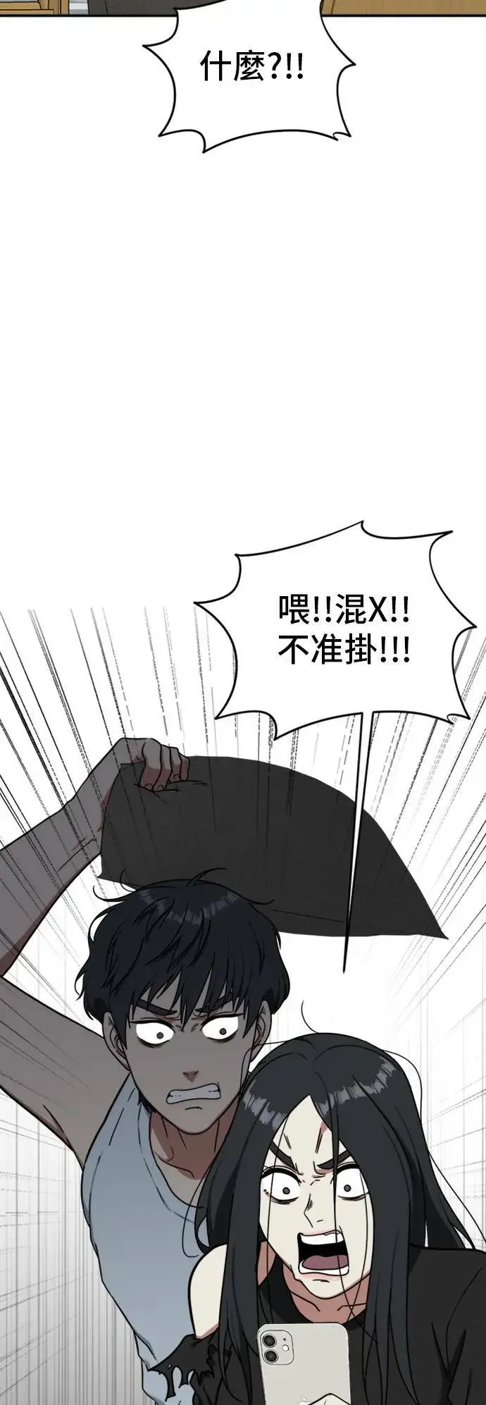 《盗脸人生》吕敏舒 21图39