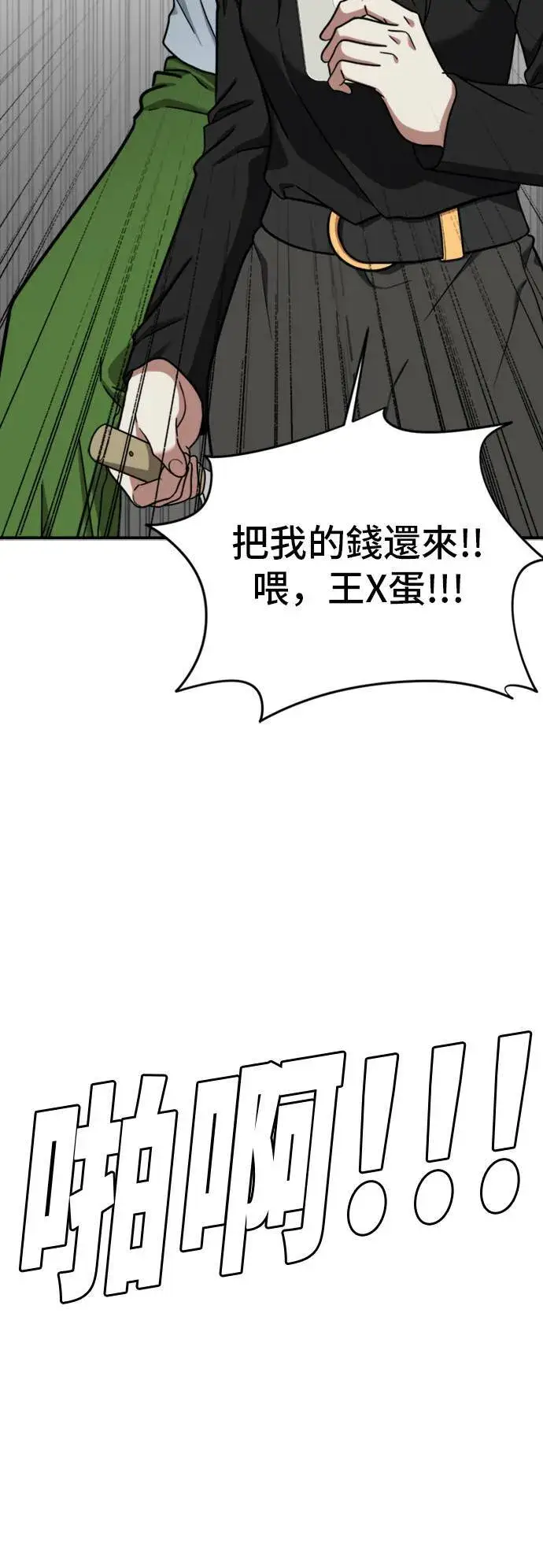《盗脸人生》吕敏舒 21图40