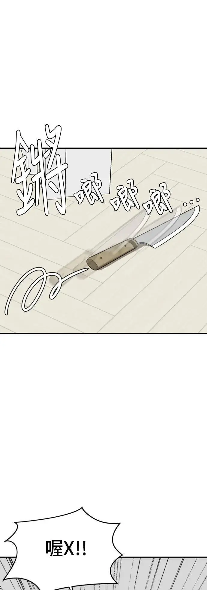 《盗脸人生》吕敏舒 21图41