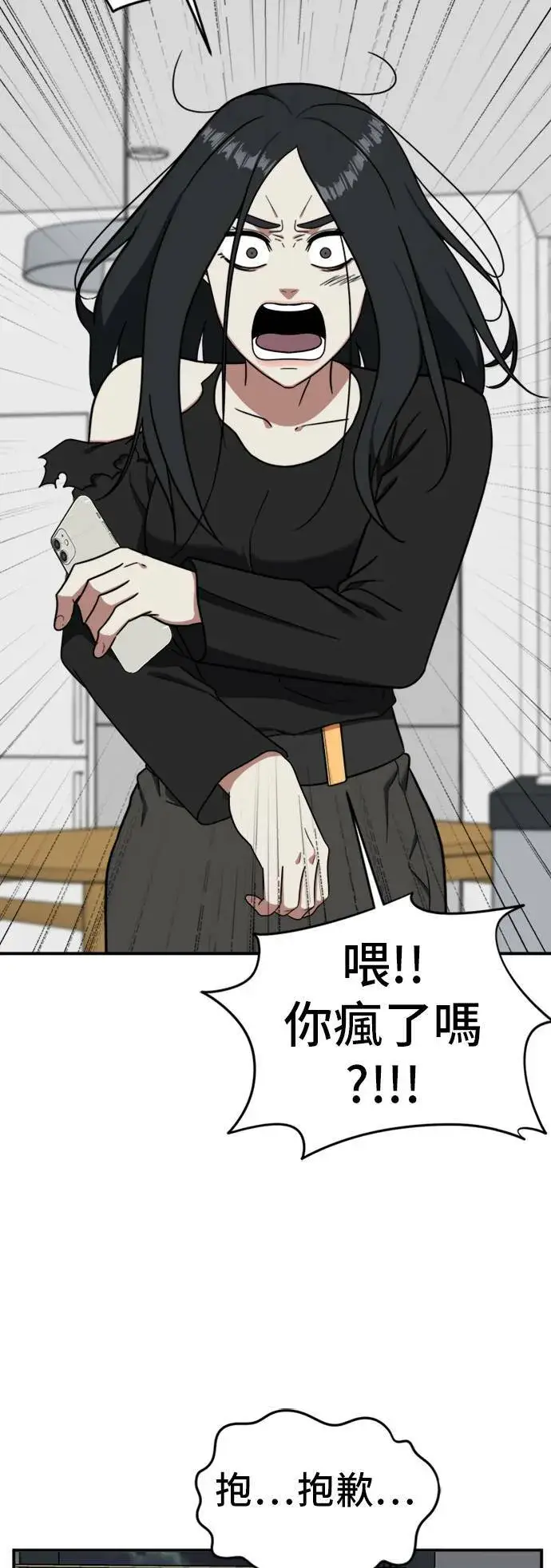 《盗脸人生》吕敏舒 21图42