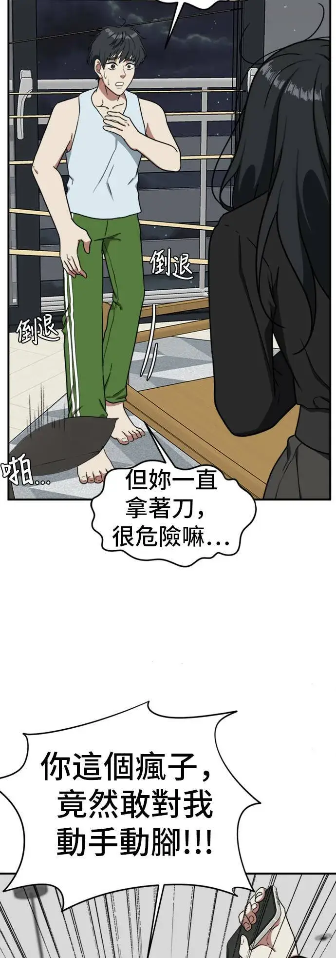 《盗脸人生》吕敏舒 21图43